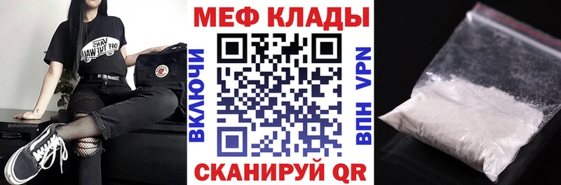 Меф мяу мяу  цена наркотик  Лихославль 